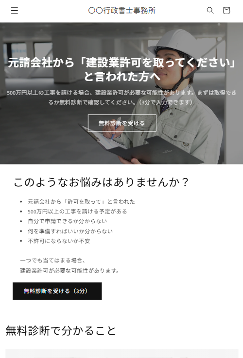 士業スタートブースター